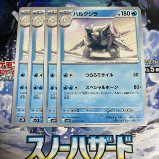 Harukujira U 022/071 1枚