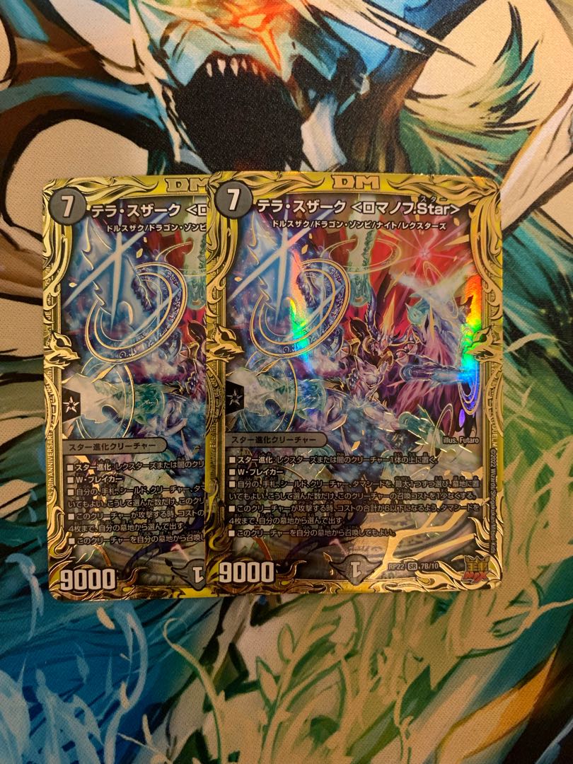 テラ・スザーク <ナーガ.Star>(20thSPレア仕様) SR 7B/20