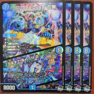 のののさん専用　srsセット割引　D-Jealousy-灰撫/五本まで集めて林森ジャングル