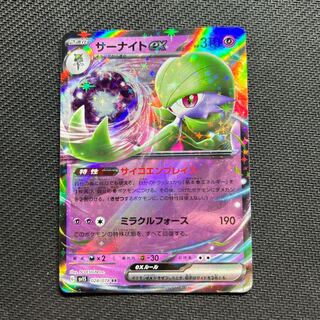 サーナイトex RR 028/078