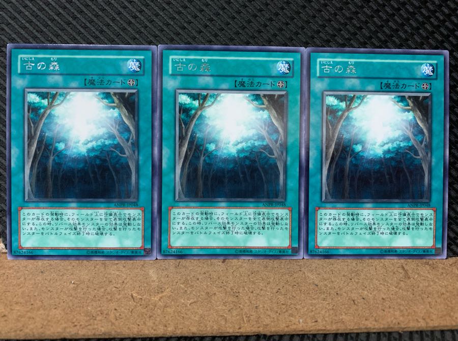 【ぽぽたん】遊戯王 6060 古の森 3枚 レア