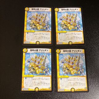 DM Robust Wings Alysian Common, set of 4, 4 4枚