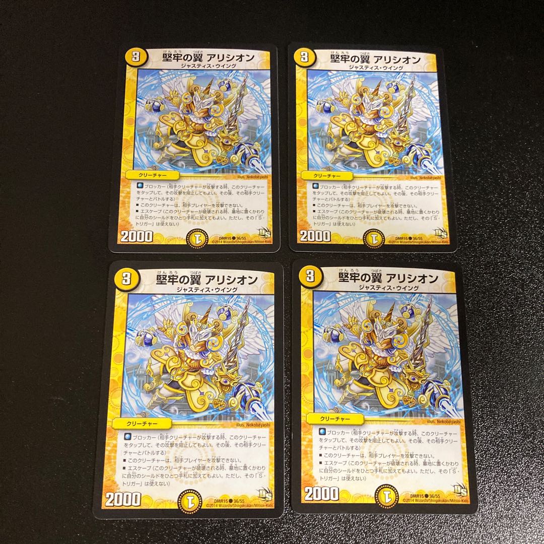 DM Robust Wings Alysian Common, set of 4, set of 5 4枚