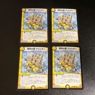 DM Robust Wings Alysian Common, set of 4, set of 5 4枚