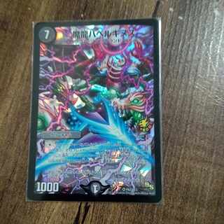 Promo Magic Dragon Ba Bianca Guinus