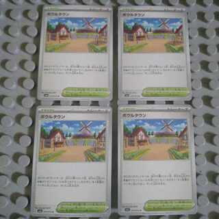 ボウルタウン U 070/073