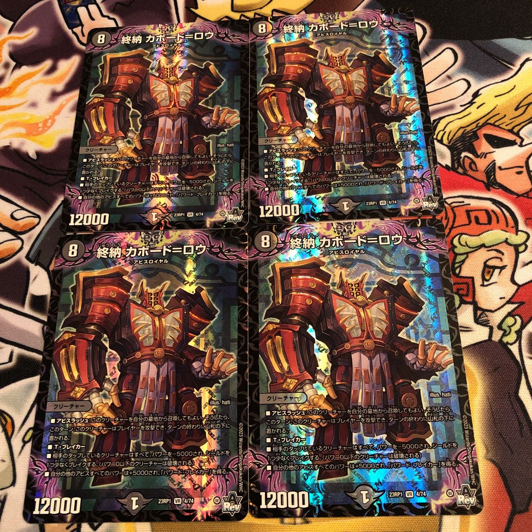 終納 カボード=ロウ