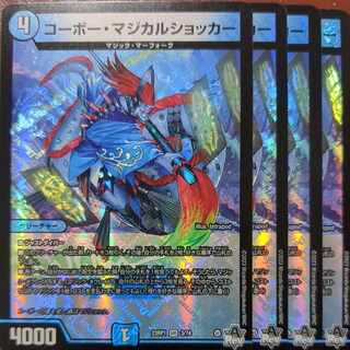 Sadaさん専用　srsセット割引　コーボーマジカルショッカー