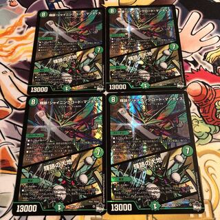 輝跡！シャイニングロード・マンティス　輝跡の大地