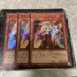 Ghost Ogre & Snow Rabbit 2 SR, 1 SE