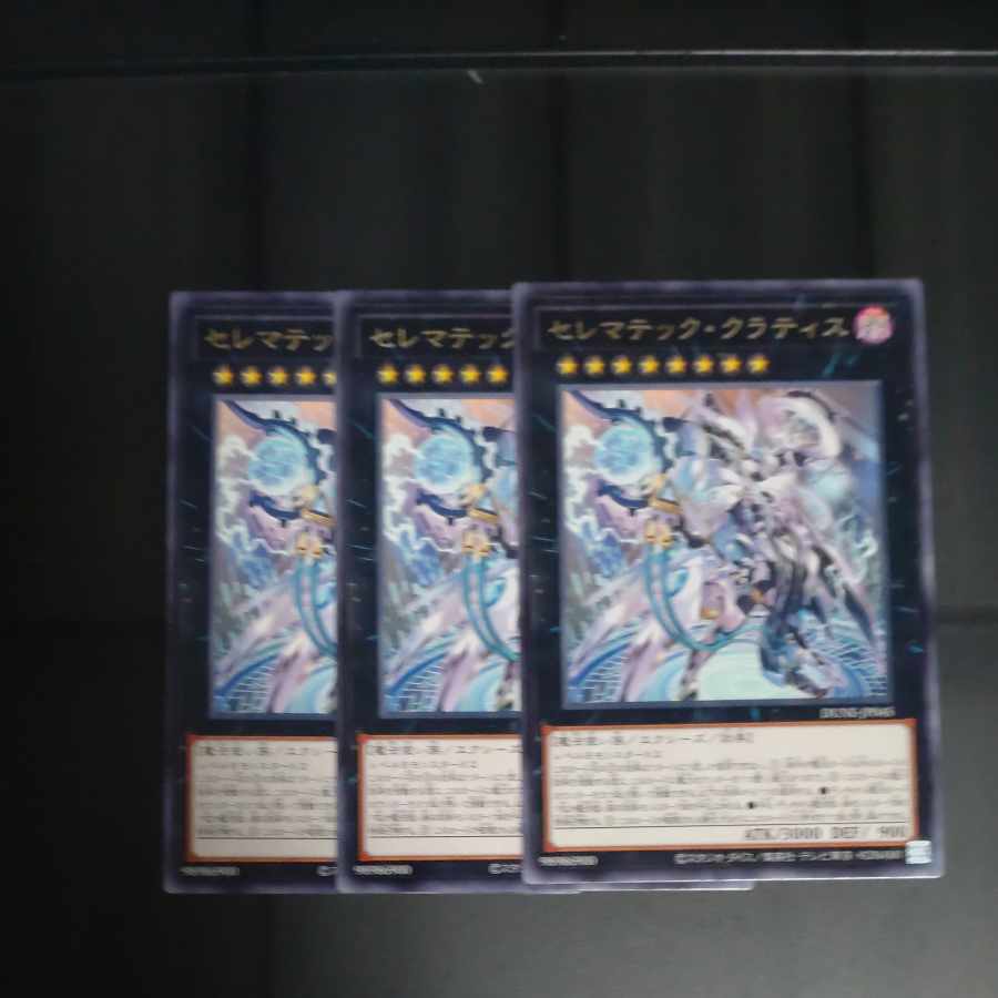 セレマティッククラティス レア JP045✕3 【木林堂】