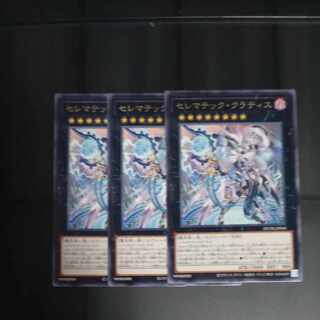セレマティッククラティス　レア　JP045✕３　【木林堂】