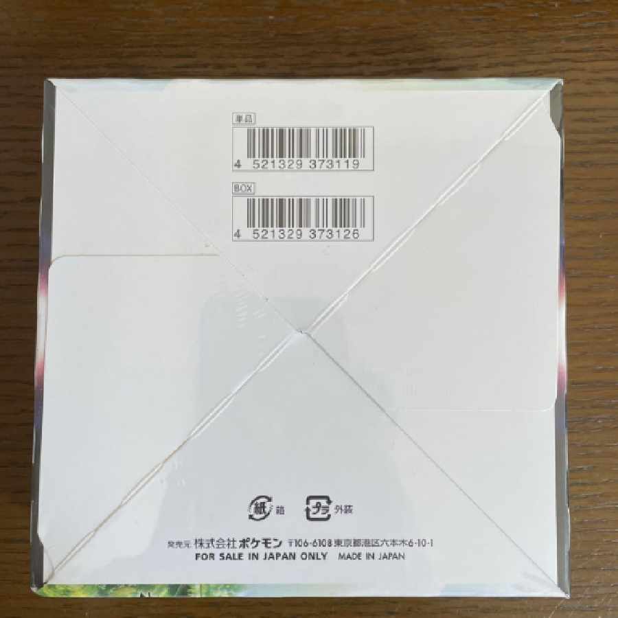 ポケモンカード パラダイムトリガー1box シュリンク付き