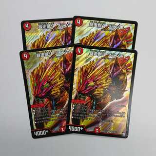 暴走獣斗ブランキー4枚セット