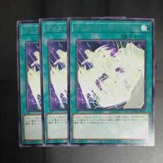 デュエリストジェネシス　レア　JP062✕３　【木林堂】