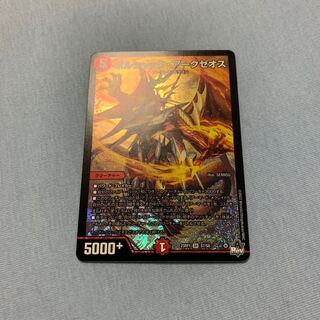 ボルシャック・アークゼオス