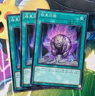 暗黒回廊　デュエリストNEXUS