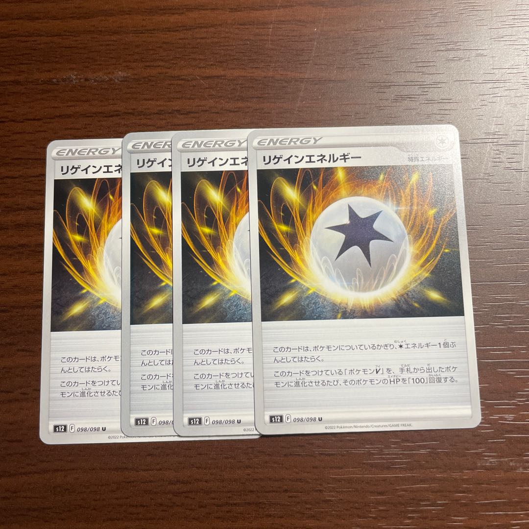 Regain Energy U 098/098