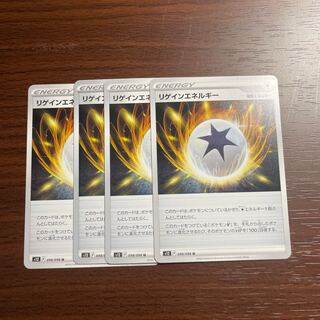 Regain Energy U 098/098