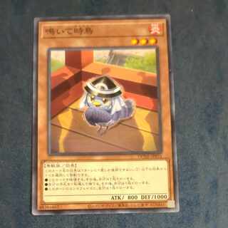 鳴いて時鳥　ノーマルレア　JP031  【木林堂】