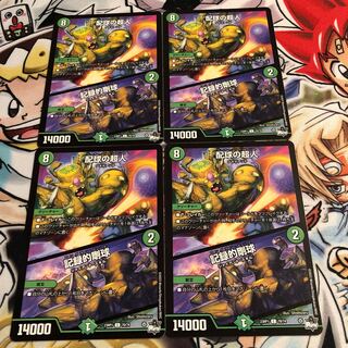 配球の超人｜記録的剛球 C 70/74