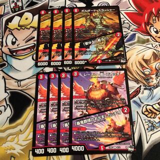 Borzard Thrasher / "Cut for love!　Lehou Mamoru Dekatchi / "Here comes the Dragon Baron!"