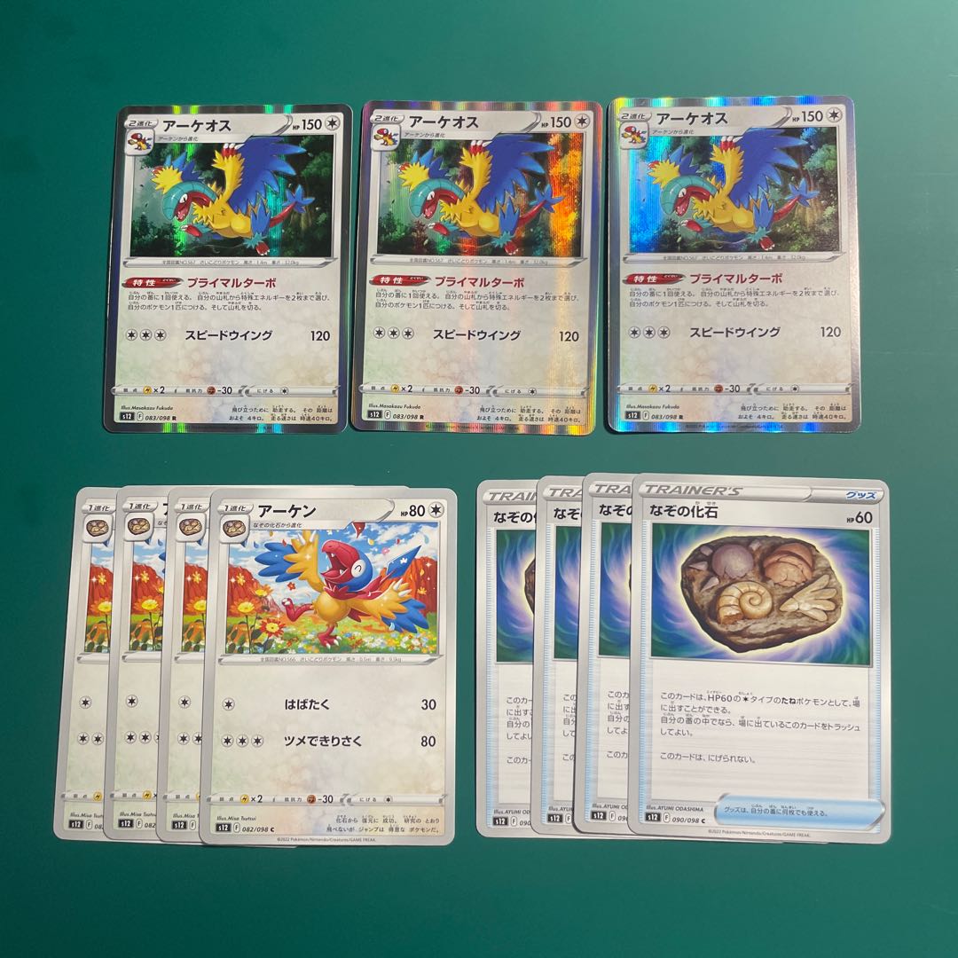 Archeops R 083/098 Evolution Line