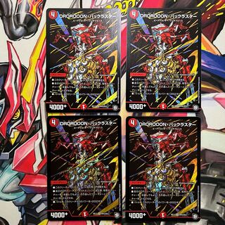 DROROOON・バックラスター SE S9(秘)/S12