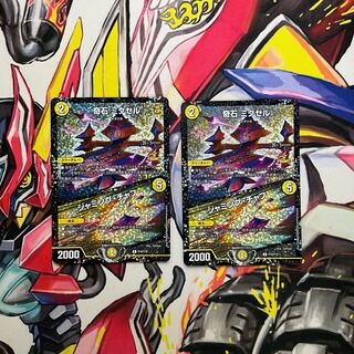 Odd Stone Mixel｜Jamming Chaff R-foil P16/Y18