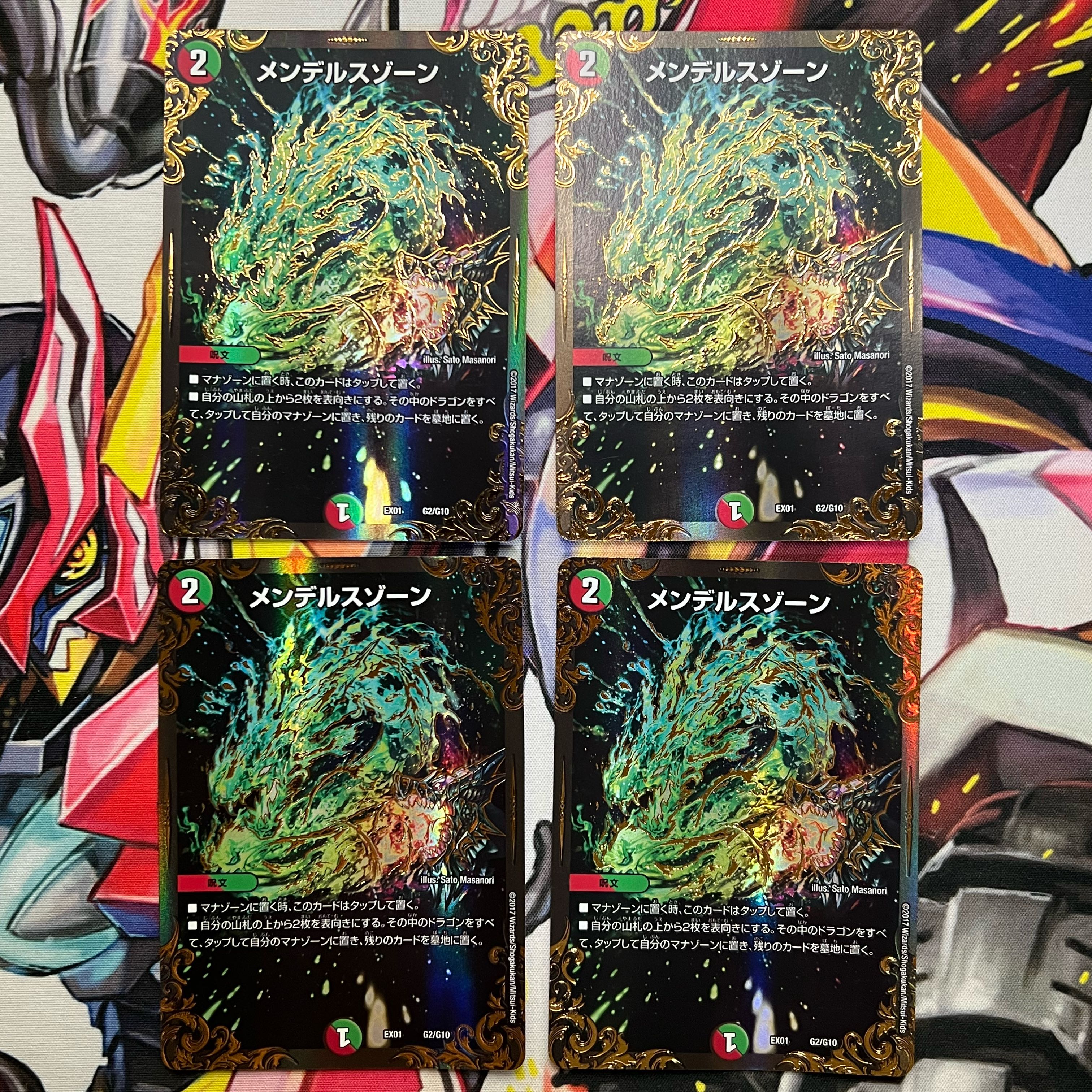 Mendels Xorn (Ultra Golden Card Spec.) G2/G10