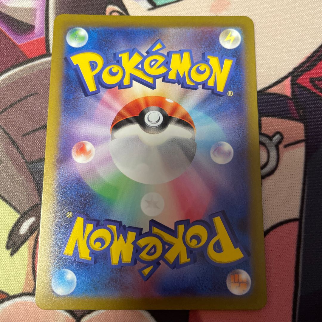 博士の研究[ナナカマド博士] SR 248/172