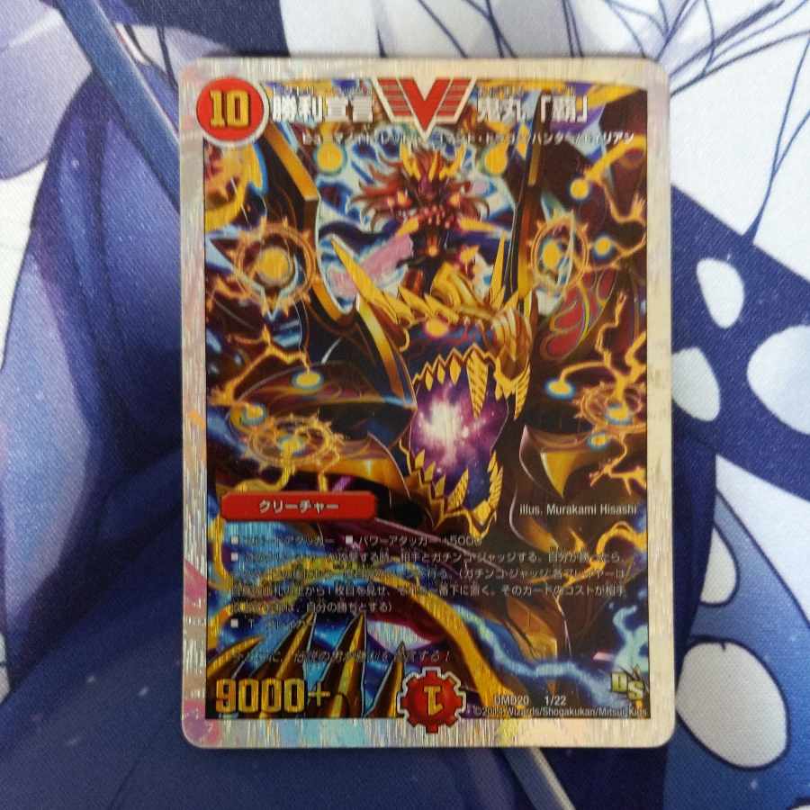 勝利宣言 鬼丸「覇」(スーパーデッキ仕様) VIC 1/22 1枚