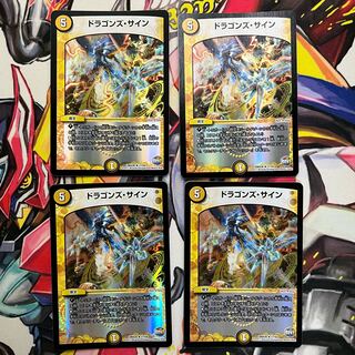 ドラゴンズ・サイン R-foil 17/54