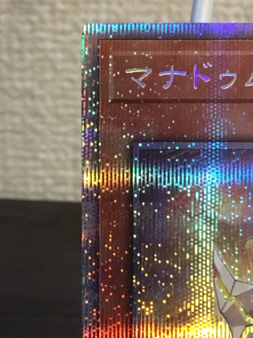 Yu-Gi-Oh! Manadum Rium Heart Prisik