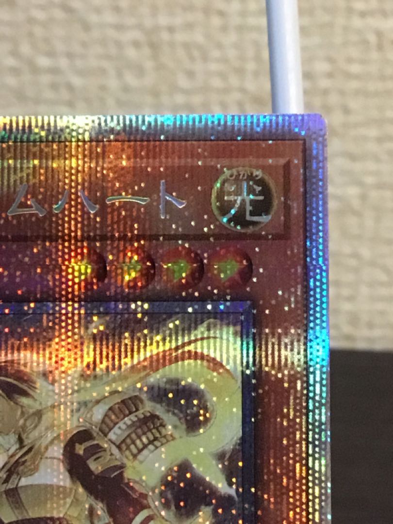 Yu-Gi-Oh! Manadum Rium Heart Prisik