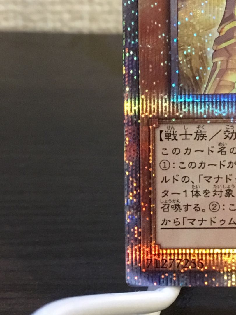 Yu-Gi-Oh! Manadum Rium Heart Prisik