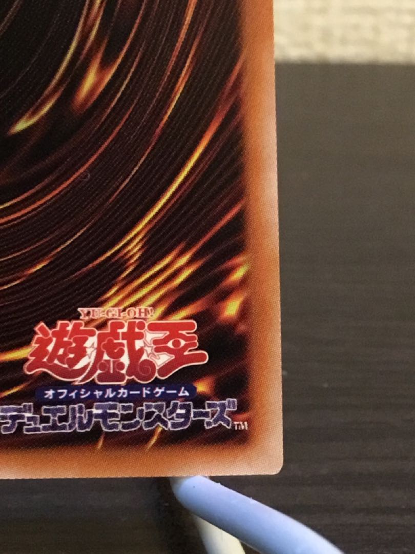 Yu-Gi-Oh! Manadum Rium Heart Prisik