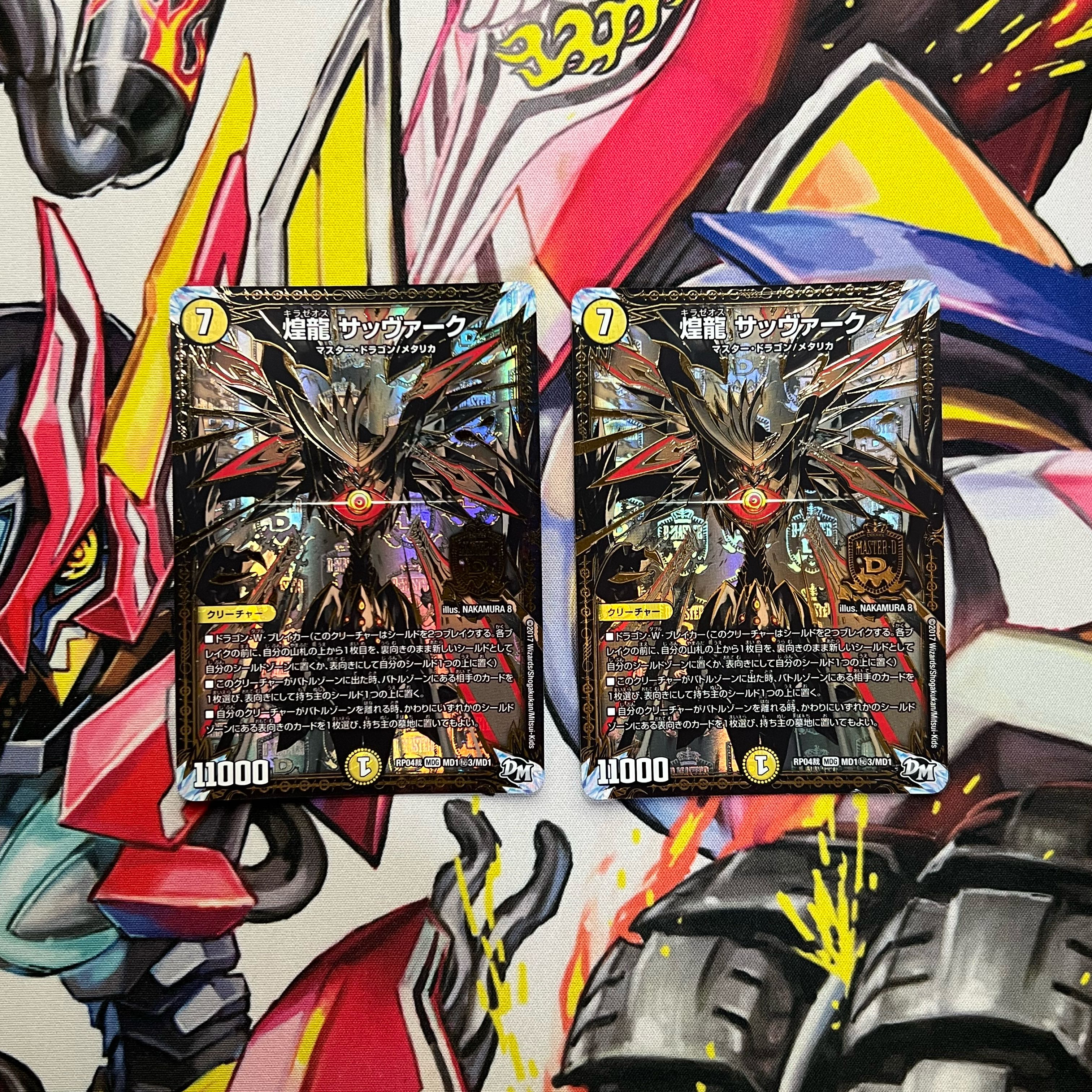 煌龍 サッヴァーク SE MD1(秘)3/MD1