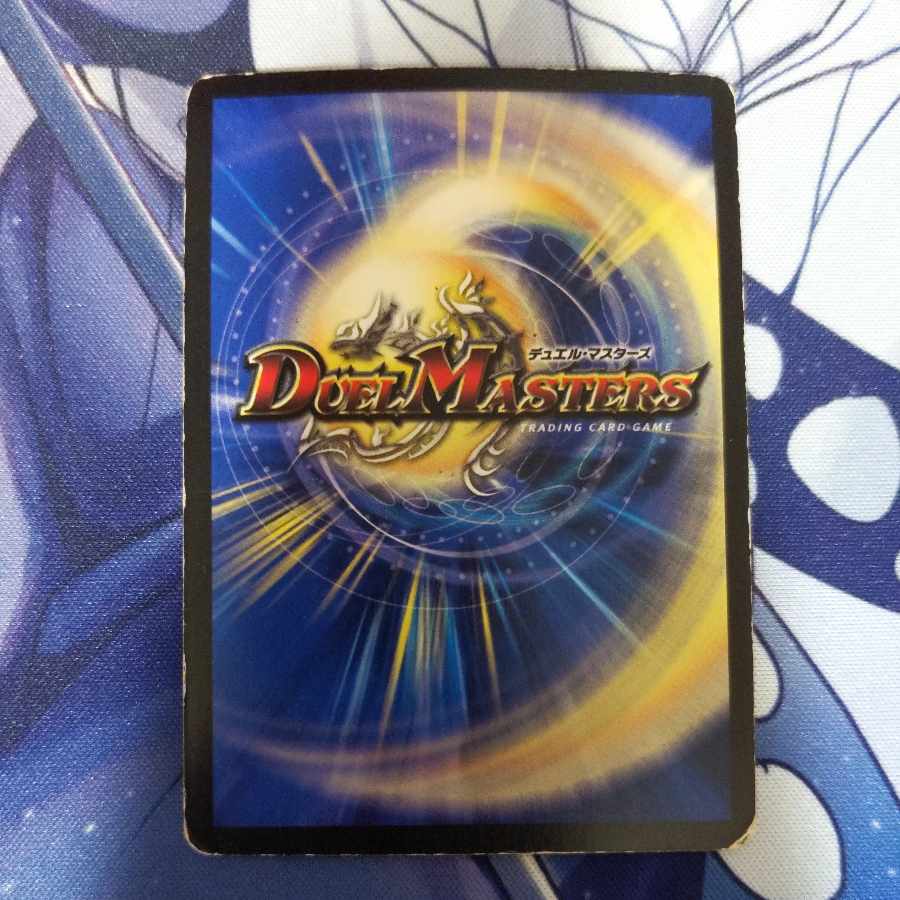 「修羅」の頂 VAN・ベートーベン SR S2/S2　１枚