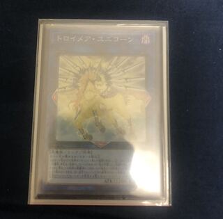 遊戯王　トロイメア・ユニコーン　スーパー