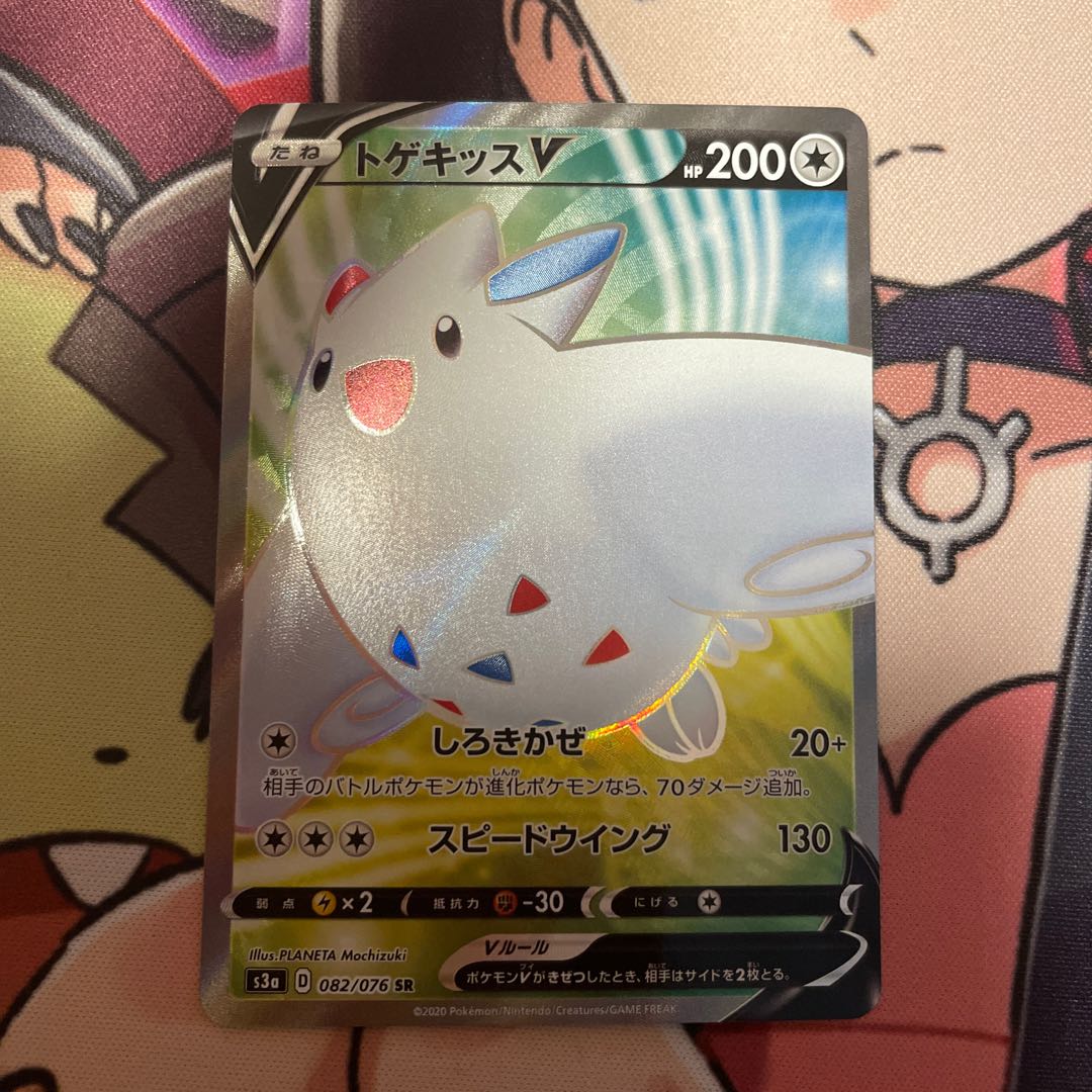 トゲキッスV SR 082/076