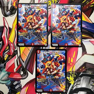 Dragon wearer Bartu Squirrel U-foil P79/Y17