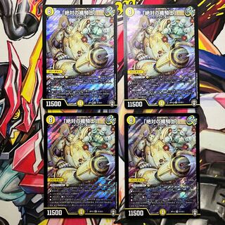 「絶対の楯騎士」 SR S1/S11