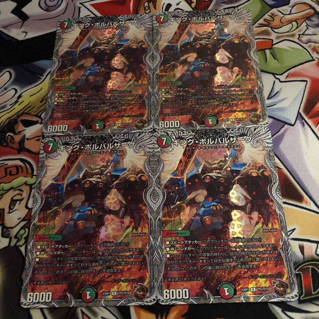 キング・ボルバルザーク