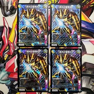 Holy Knight of Lightning SR S6/S11