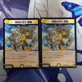 The Forceful Checkpoint's Protection Terra U 33/95, 2 copies (2)