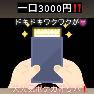 大人気　ポケモン　オリパ