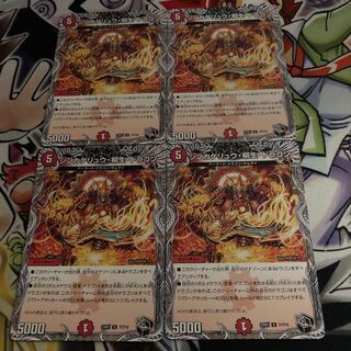 シンカゲリュウ・柳生・ドラゴン