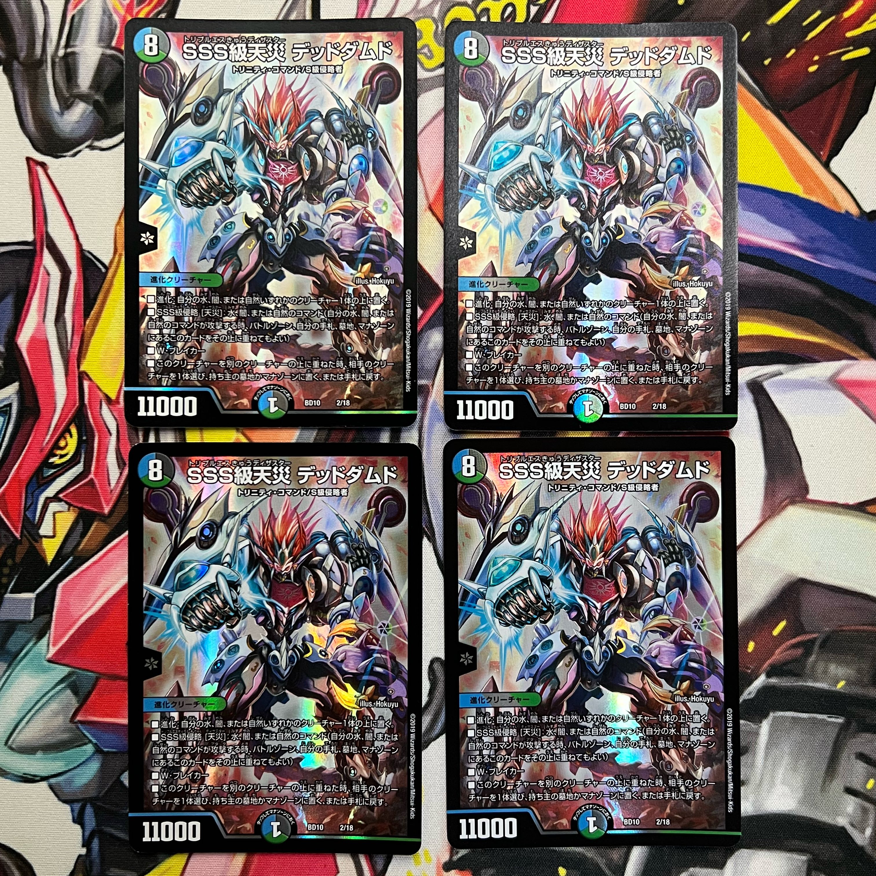 SSS class natural disaster Dead Damned 2/18