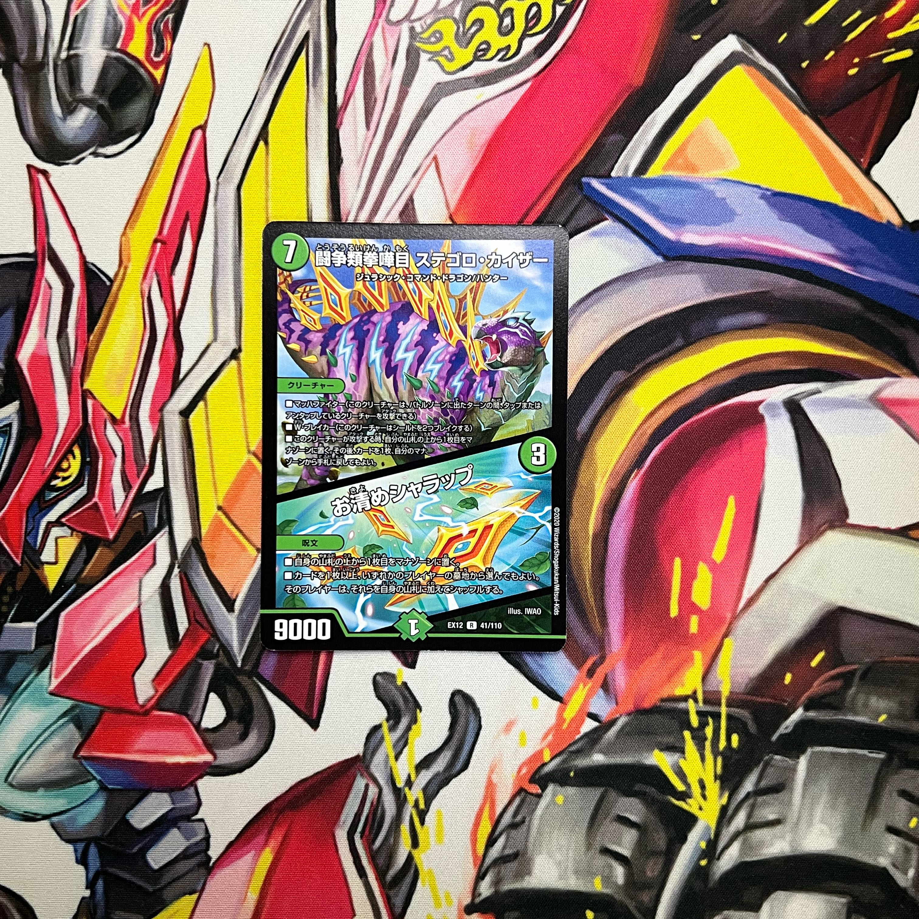 SSS class natural disaster Dead Damned 2/18